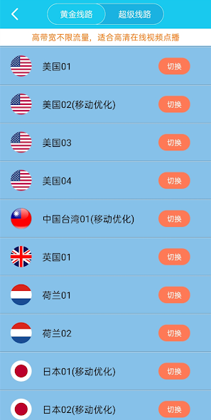 vpn旋风加速器下载android下载效果预览图
