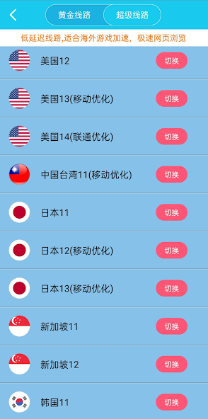 vpn旋风加速器下载android下载效果预览图